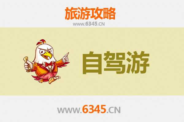 临沂临沭家庭自驾游攻略：探索自然与文化的亲子之旅