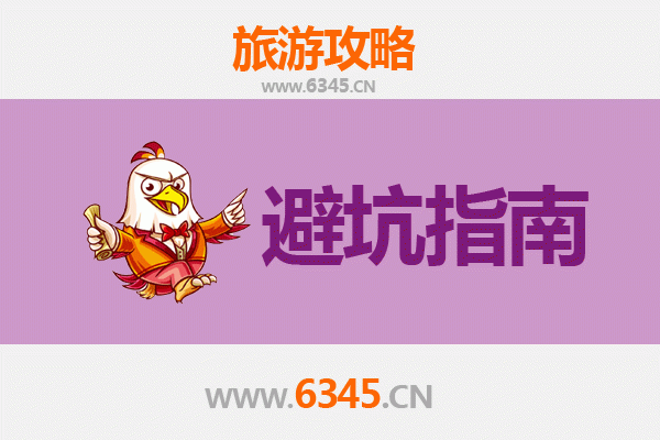 临沂临沭旅游全攻略：资深博主亲测忠告与须知