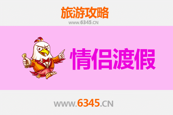 临沂临沭情侣浪漫之旅：探寻诗意田园与时光秘境