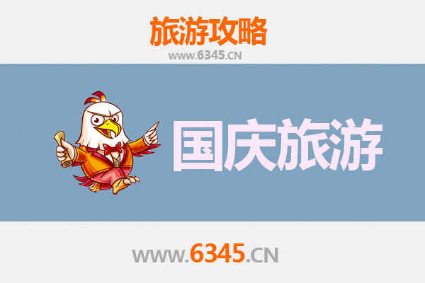国庆避开人潮！临沂临沭小众秘境游玩全攻略