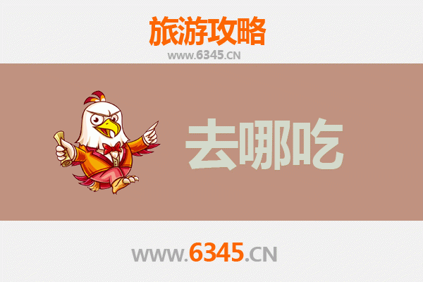 临沂临沭美食攻略：品味地道特色菜，寻味舌尖上的乡愁
